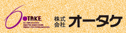 (株)オータケ